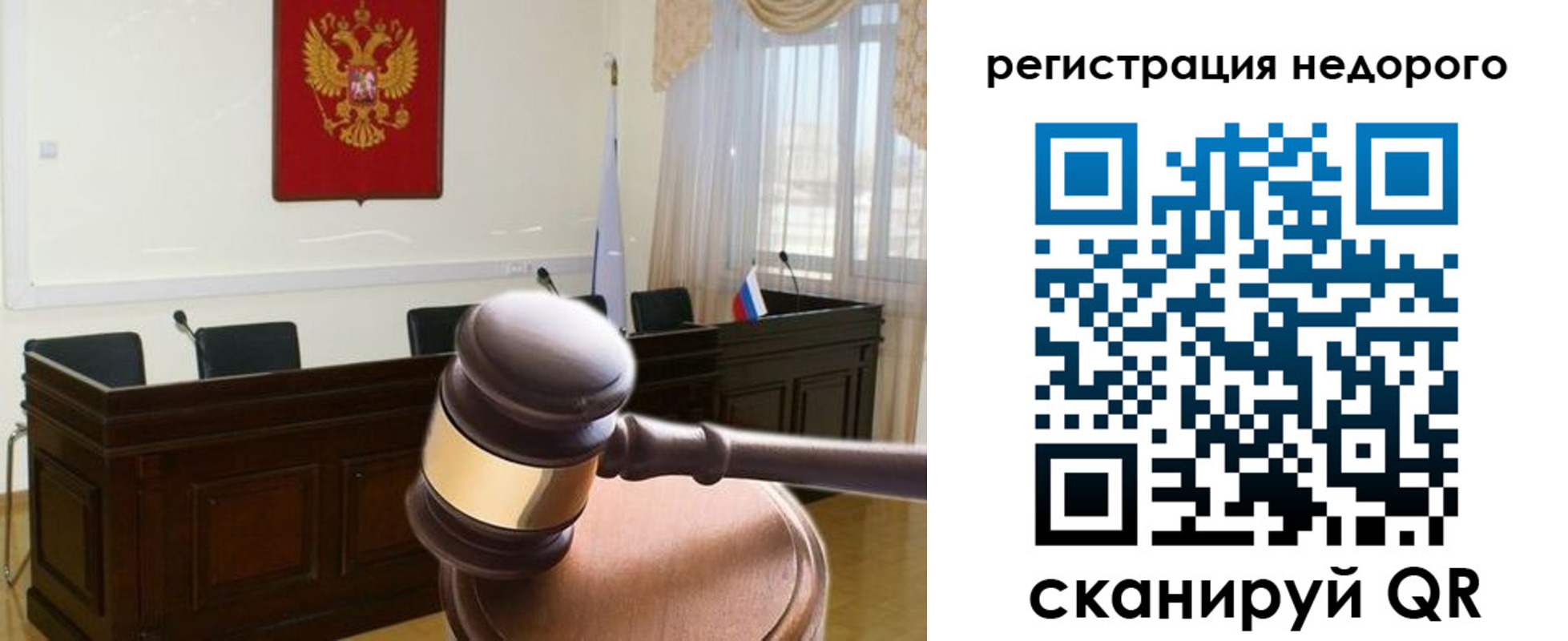 регистрация для школы в ЕАО