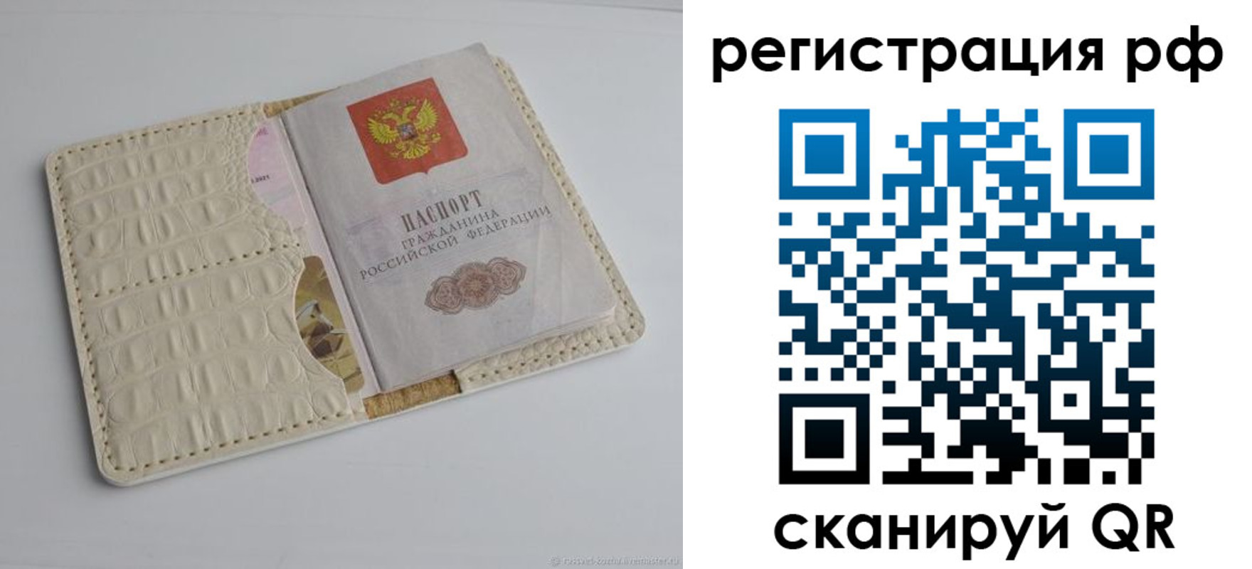 где прописаться в ЕАО